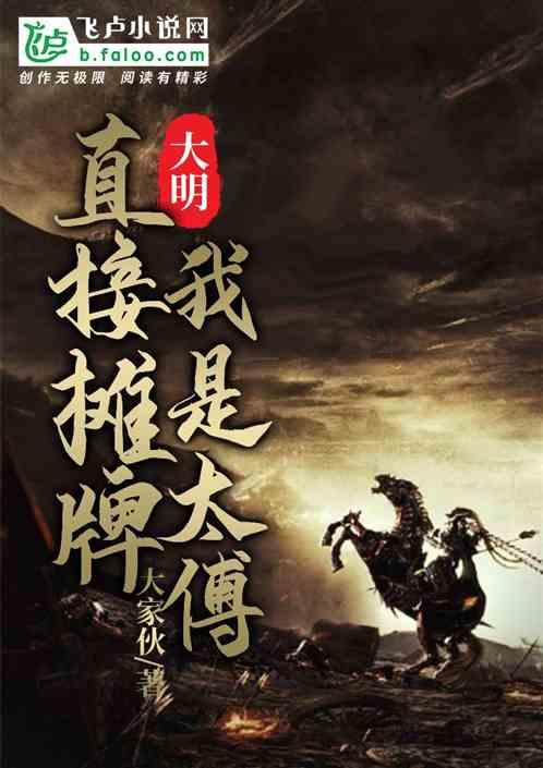夜游战士