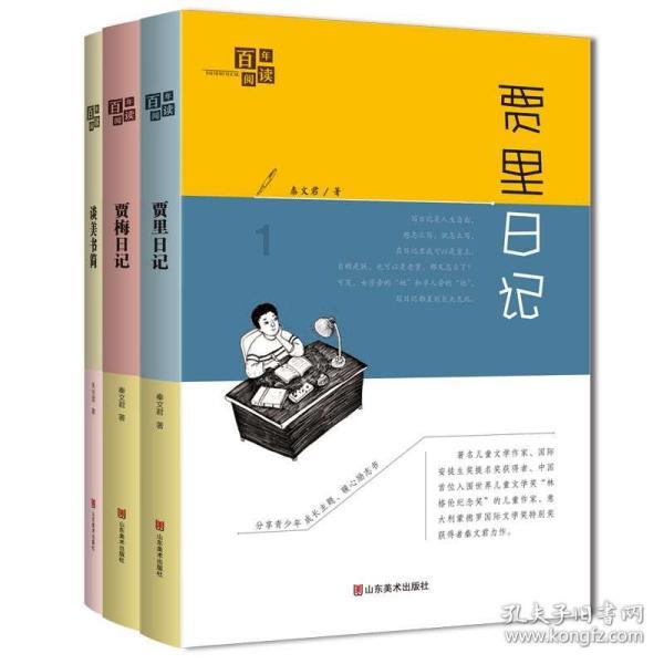 江苏省十四届人大二次会议1月23日开幕，省长许昆林作政府工作报告